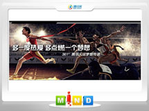 乌尔禾361度——腾讯大运会梦想传递